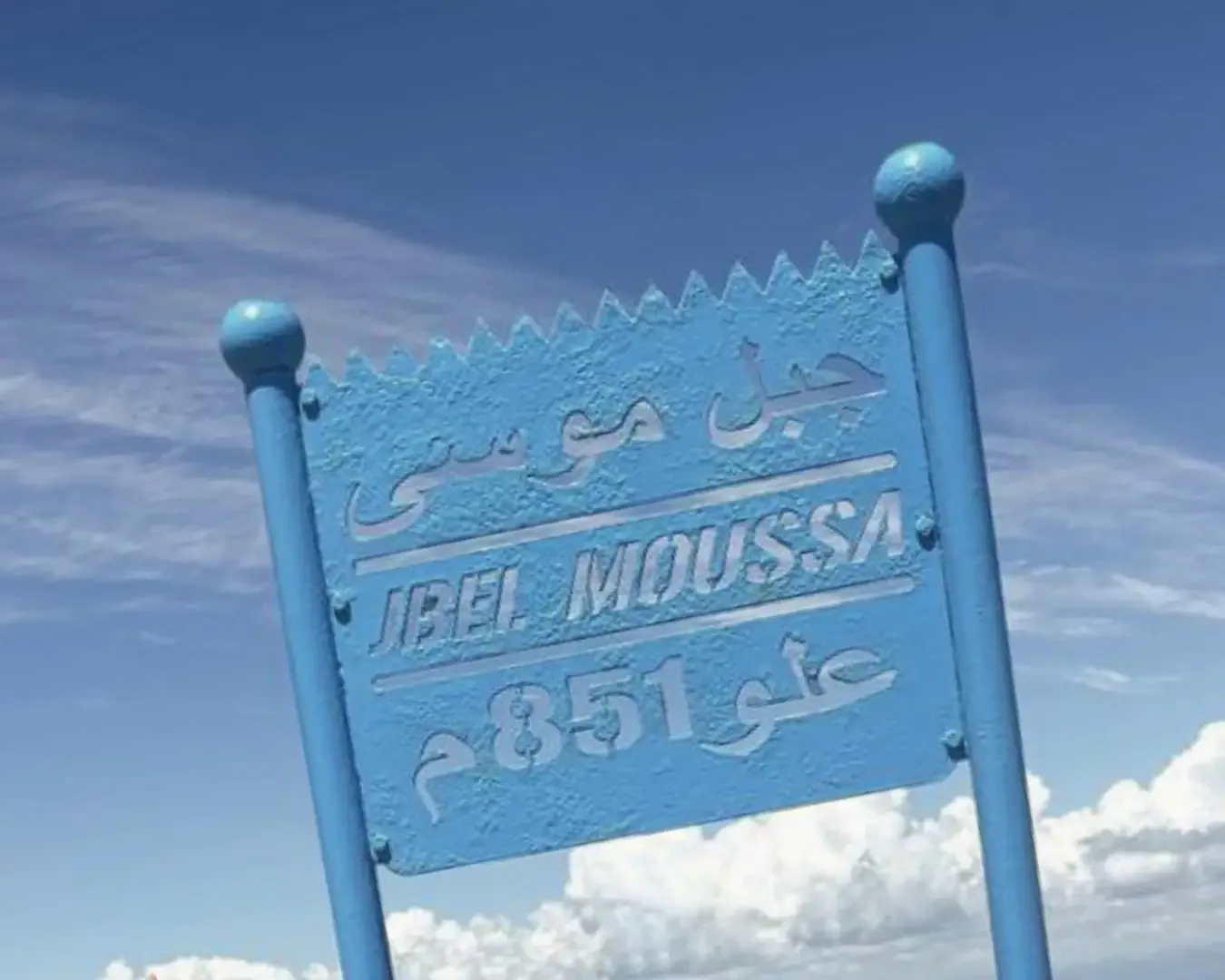 Cumbre de Jebel Musa